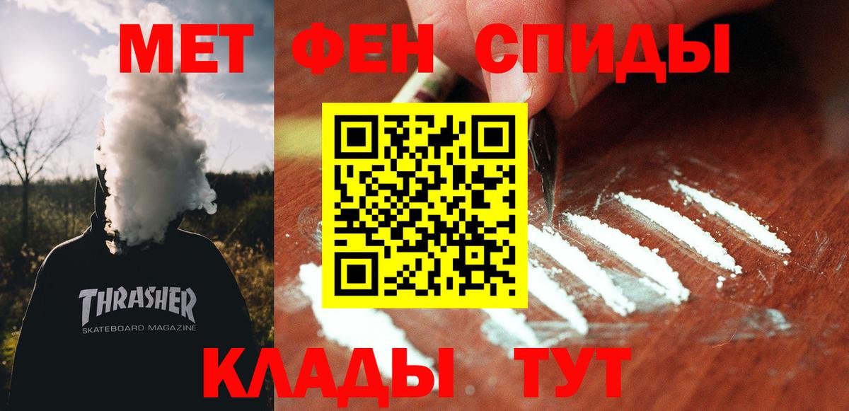 АМФЕТАМИН Premium Батайск