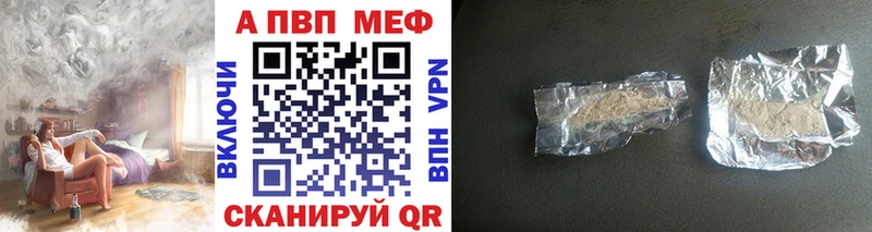А ПВП VHQ  Батайск 