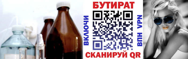что такое наркотик  Батайск  даркнет Telegram  БУТИРАТ GHB 