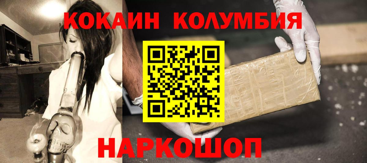 закладки  Вход с VPN  КОКАИН  Батайск  Кокаин VHQ  Cocaine 99% 