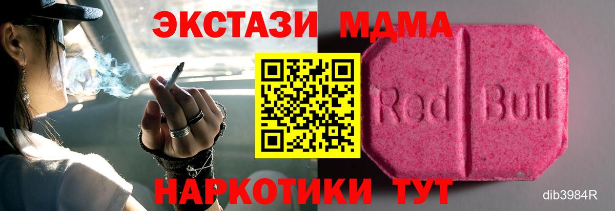 Экстази 250 мг Батайск