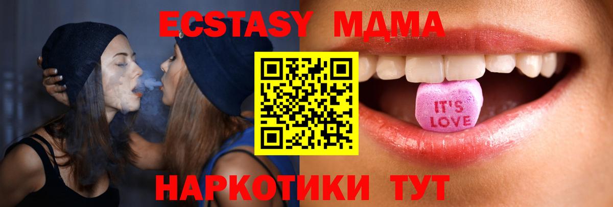 Батайск  ЭКСТАЗИ таблы  Ecstasy  Вход с VPN  Ecstasy таблы 
