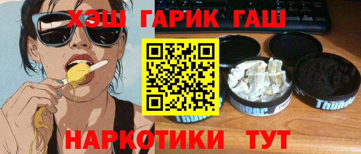 ГАШИШ убойный Батайск