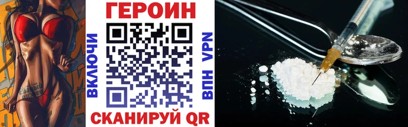 Героин белый  где купить наркотик  Батайск 