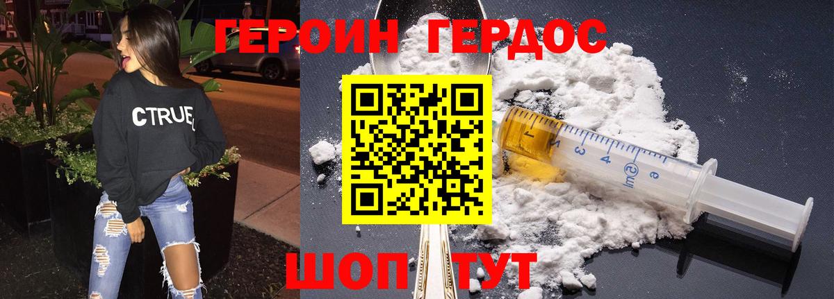 Героин Афган  Вход с VPN  Батайск 