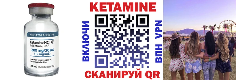 Кетамин VHQ  купить   Батайск 
