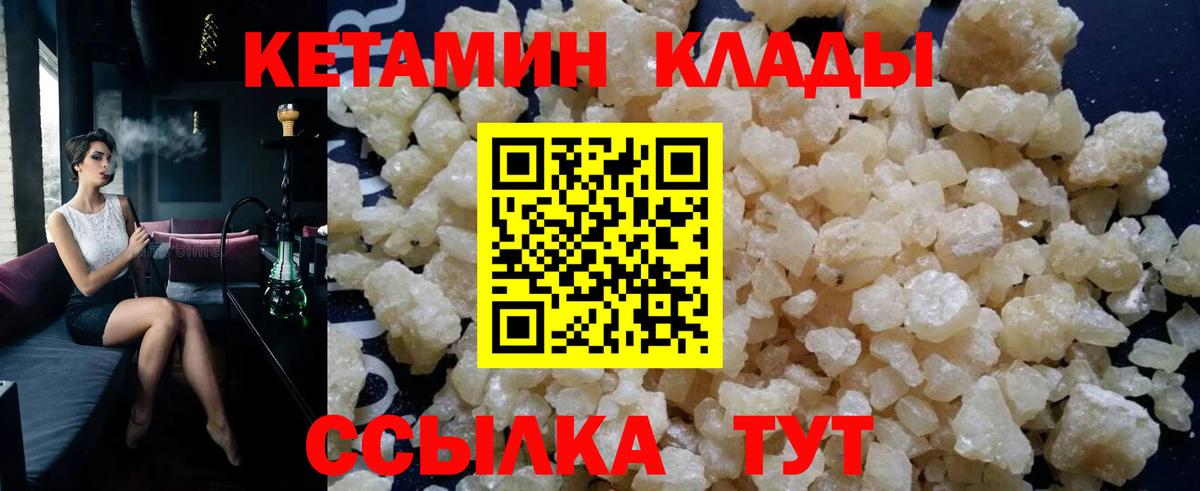 Батайск  КЕТАМИН VHQ  это наркотические препараты  Кетамин VHQ  Вход с VPN 