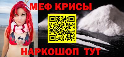 меф VHQ Апрелевка