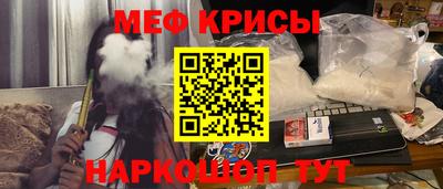 меф VHQ Апрелевка