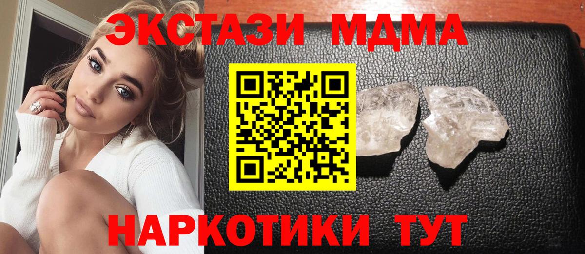 MDMA  Вход с VPN  Батайск  MDMA кристаллы 