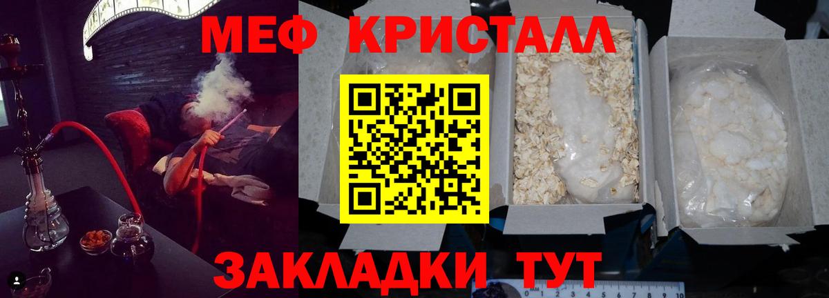 Мефедрон  Меф мяу мяу  МЕФ  Вход с VPN  МЕФ mephedrone  Батайск 