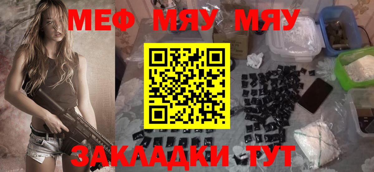 МЕФ кристаллы Батайск