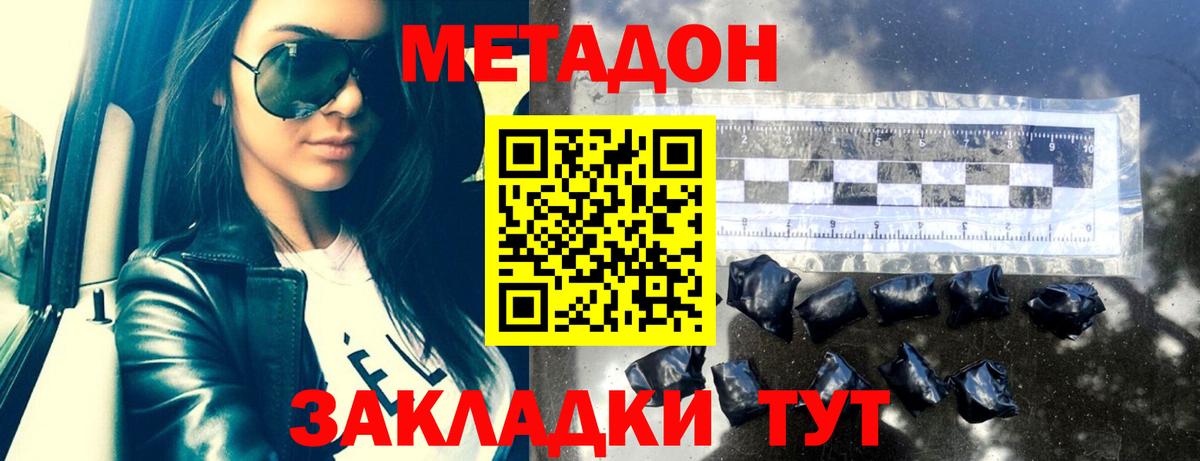 МЕТАДОН мёд  Вход с VPN  блэк спрут   Батайск 