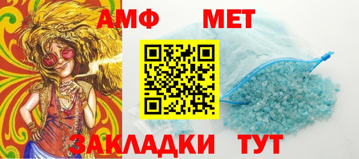 МЕТАМФЕТАМИН витя Батайск