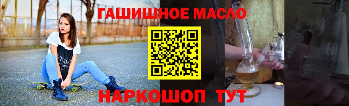 ТГК жижа  купить наркоту  ТГК вейп  Батайск  Вход с VPN 