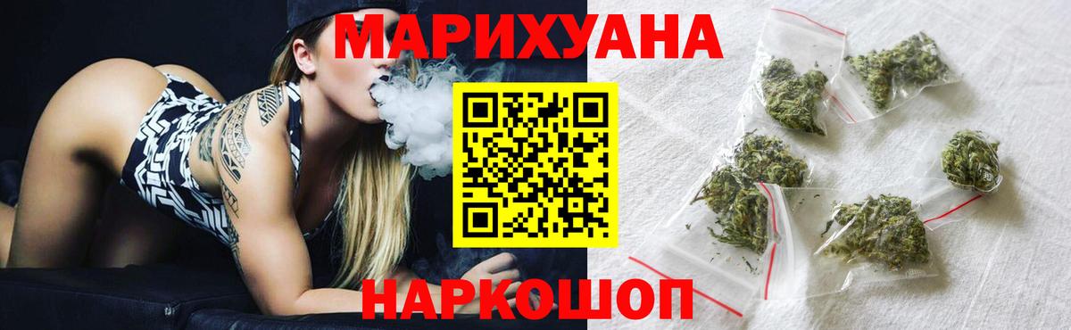 Батайск  Бошки Шишки Amnesia  Вход с VPN  Канабис White Widow  Канабис план 